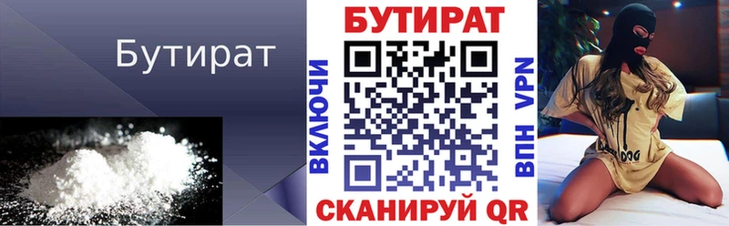 БУТИРАТ жидкий экстази  купить  сайты  Богданович 