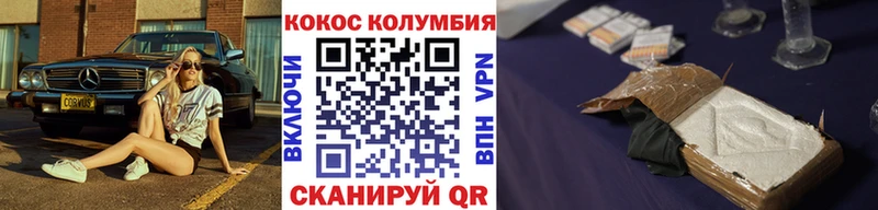 как найти закладки  Богданович  Кокаин Columbia 