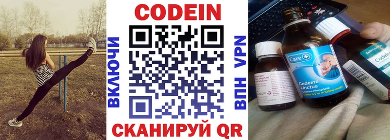 где купить наркотик  Богданович  Кодеин напиток Lean (лин) 