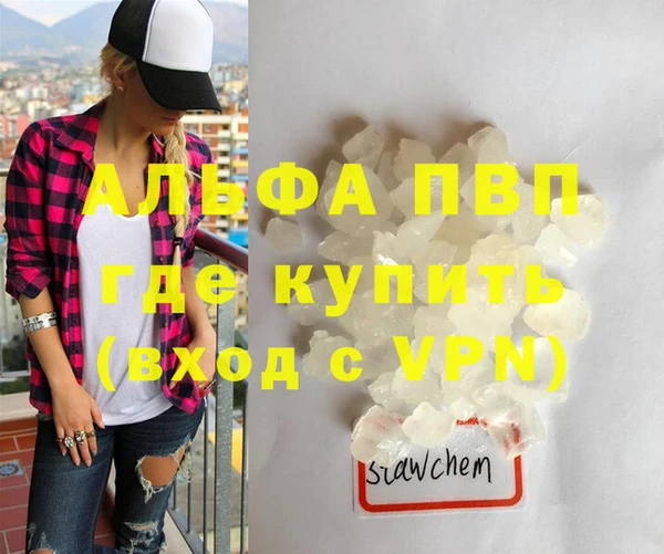 альфа пвп VHQ Алексеевка