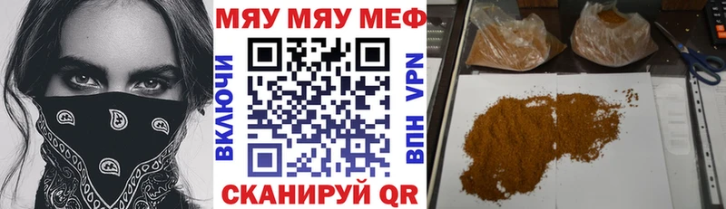 Мефедрон кристаллы  Богданович 